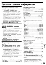 Предварительный просмотр 113 страницы PIONEER DJ DDJ-SX3 Operating Instructions Manual