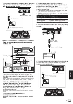 Preview for 31 page of PIONEER DJ DDJ-WEGO3 Manual