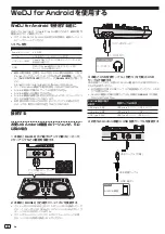 Preview for 40 page of PIONEER DJ DDJ-WEGO3 Manual