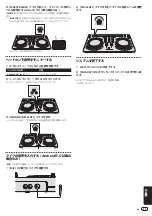 Preview for 43 page of PIONEER DJ DDJ-WEGO3 Manual