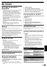 Предварительный просмотр 79 страницы PIONEER DJ DDJ-XP1 Operating Instructions, Quick Start Manual