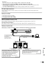 Предварительный просмотр 99 страницы PIONEER DJ DDJ-XP2 Operating Instructions Manual