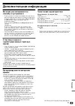 Предварительный просмотр 101 страницы PIONEER DJ DDJ-XP2 Operating Instructions Manual