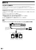 Предварительный просмотр 112 страницы PIONEER DJ DDJ-XP2 Operating Instructions Manual