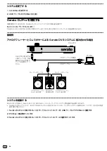 Предварительный просмотр 114 страницы PIONEER DJ DDJ-XP2 Operating Instructions Manual