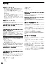 Предварительный просмотр 116 страницы PIONEER DJ DDJ-XP2 Operating Instructions Manual