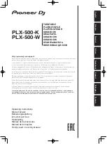 PIONEER DJ PLX-500 Operating Instructions Manual предпросмотр