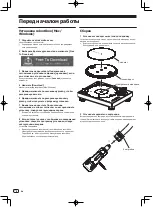 Предварительный просмотр 118 страницы PIONEER DJ PLX-500 Operating Instructions Manual