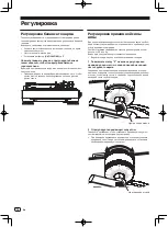 Предварительный просмотр 122 страницы PIONEER DJ PLX-500 Operating Instructions Manual