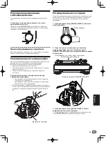 Предварительный просмотр 123 страницы PIONEER DJ PLX-500 Operating Instructions Manual