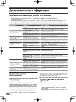 Предварительный просмотр 128 страницы PIONEER DJ PLX-500 Operating Instructions Manual