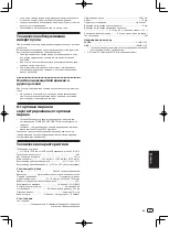 Предварительный просмотр 129 страницы PIONEER DJ PLX-500 Operating Instructions Manual