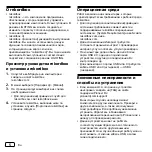 Preview for 28 page of PIONEER DJ RB-DMX1 Operating Instructions Manual