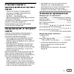 Preview for 29 page of PIONEER DJ RB-DMX1 Operating Instructions Manual