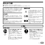 Preview for 31 page of PIONEER DJ RB-DMX1 Operating Instructions Manual