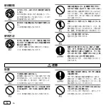 Preview for 32 page of PIONEER DJ RB-DMX1 Operating Instructions Manual