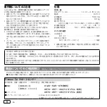 Preview for 36 page of PIONEER DJ RB-DMX1 Operating Instructions Manual