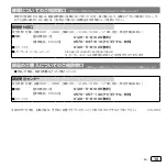 Preview for 37 page of PIONEER DJ RB-DMX1 Operating Instructions Manual