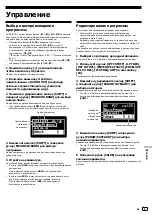 Preview for 79 page of PIONEER DJ TORAIZ AS-1 Operating Instructions Manual