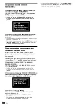 Preview for 80 page of PIONEER DJ TORAIZ AS-1 Operating Instructions Manual