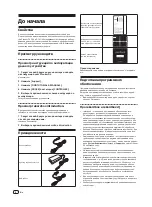 Preview for 112 page of PIONEER DJ XDJ-RR Operating Instructions, Quick Start Manual