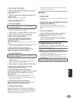 Preview for 113 page of PIONEER DJ XDJ-RR Operating Instructions, Quick Start Manual