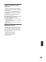 Preview for 121 page of PIONEER DJ XDJ-RR Operating Instructions, Quick Start Manual