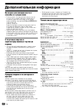 Preview for 88 page of Pioneer 2 Operating Instructions, Quick Start Manual