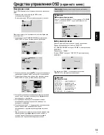 Preview for 204 page of Pioneer 3325A Operating Instructions Manual