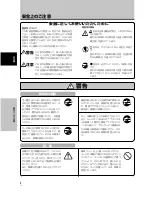 Preview for 104 page of Pioneer 507CMX - PDP - 50" Plasma Panel Operating Instructions Manual