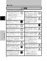 Preview for 106 page of Pioneer 507CMX - PDP - 50" Plasma Panel Operating Instructions Manual