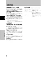 Preview for 110 page of Pioneer 507CMX - PDP - 50" Plasma Panel Operating Instructions Manual