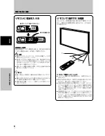 Preview for 116 page of Pioneer 507CMX - PDP - 50" Plasma Panel Operating Instructions Manual