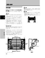 Preview for 118 page of Pioneer 507CMX - PDP - 50" Plasma Panel Operating Instructions Manual