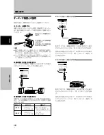 Preview for 120 page of Pioneer 507CMX - PDP - 50" Plasma Panel Operating Instructions Manual