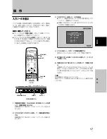 Preview for 125 page of Pioneer 507CMX - PDP - 50" Plasma Panel Operating Instructions Manual