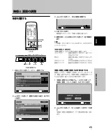 Preview for 131 page of Pioneer 507CMX - PDP - 50" Plasma Panel Operating Instructions Manual