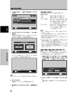 Preview for 134 page of Pioneer 507CMX - PDP - 50" Plasma Panel Operating Instructions Manual