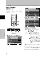 Preview for 138 page of Pioneer 507CMX - PDP - 50" Plasma Panel Operating Instructions Manual