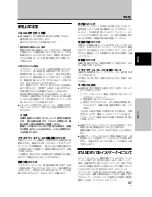 Preview for 145 page of Pioneer 507CMX - PDP - 50" Plasma Panel Operating Instructions Manual