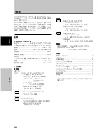 Preview for 146 page of Pioneer 507CMX - PDP - 50" Plasma Panel Operating Instructions Manual