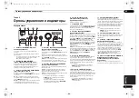 Preview for 79 page of Pioneer A-10-K Operating Instructions Manual