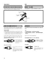 Предварительный просмотр 20 страницы Pioneer A-109 Operating Instructions Manual