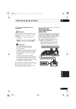 Preview for 123 page of Pioneer A-A9MK2-K Operating Instructions Manual