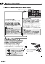 Preview for 138 page of Pioneer AppRadio SPH-DA01 Installation Manual