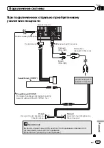 Preview for 139 page of Pioneer AppRadio SPH-DA01 Installation Manual