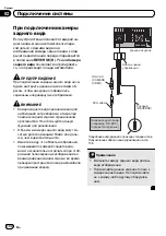 Preview for 140 page of Pioneer AppRadio SPH-DA01 Installation Manual