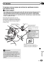 Preview for 147 page of Pioneer AppRadio SPH-DA01 Installation Manual