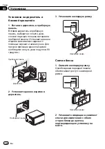 Предварительный просмотр 136 страницы Pioneer AppRadio SPH-DA100 Installation Manual