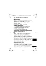 Preview for 55 page of Pioneer as-bt100 Operating Instructions Manual